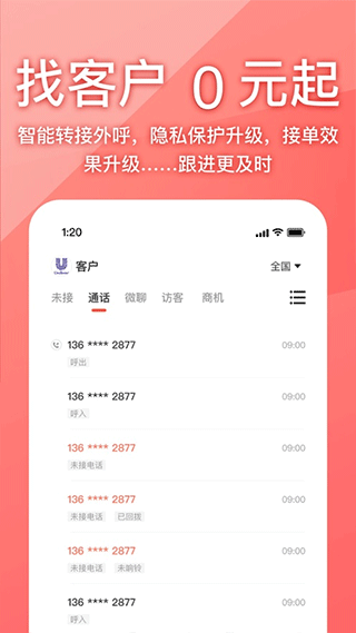 58同城商家版图3
