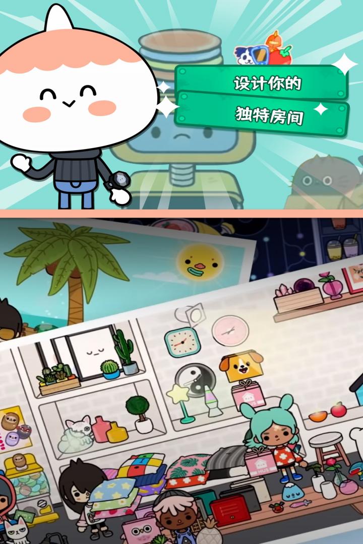 托卡生活世界图1