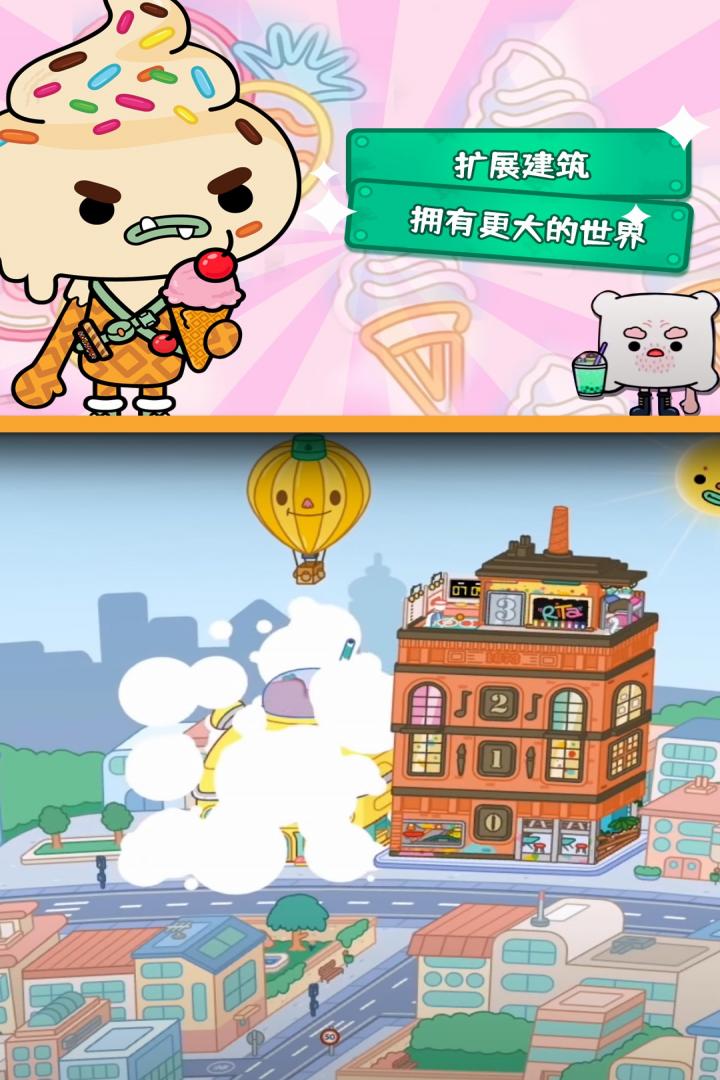 托卡生活世界图3