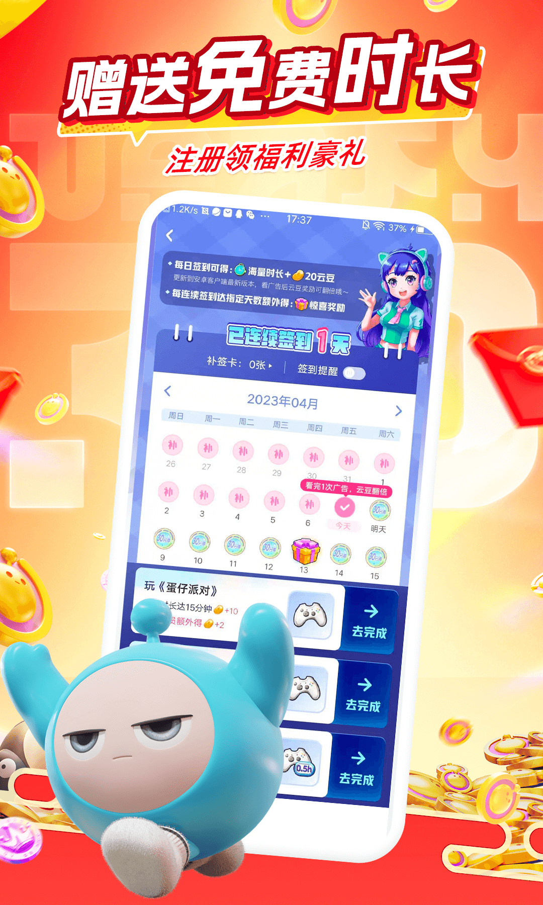 咪咕快游官方正版图2