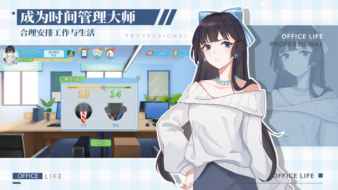 职场浮生记图1