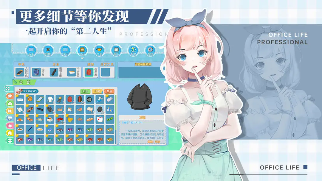 职场浮生记图4