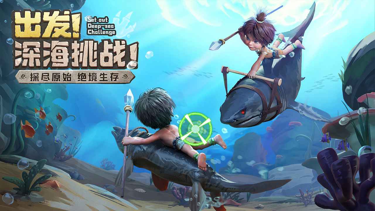 最后的原始人图5