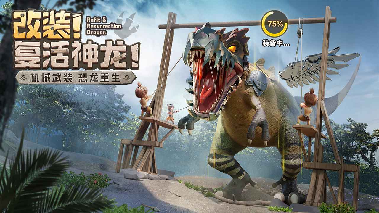 最后的原始人图2
