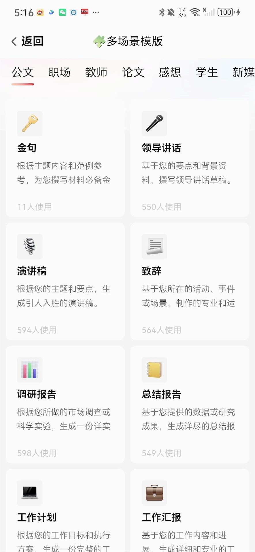 文状元写作图1