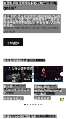麦片屏幕翻译图2