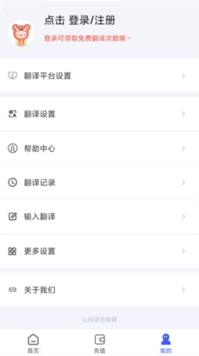 麦片屏幕翻译图1