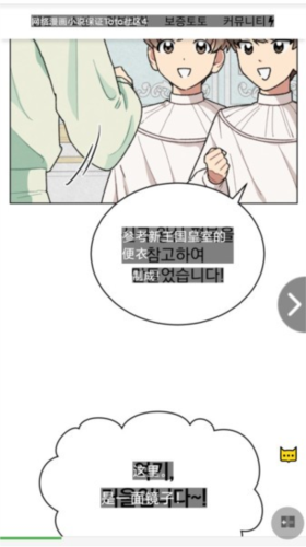 麦片屏幕翻译图3