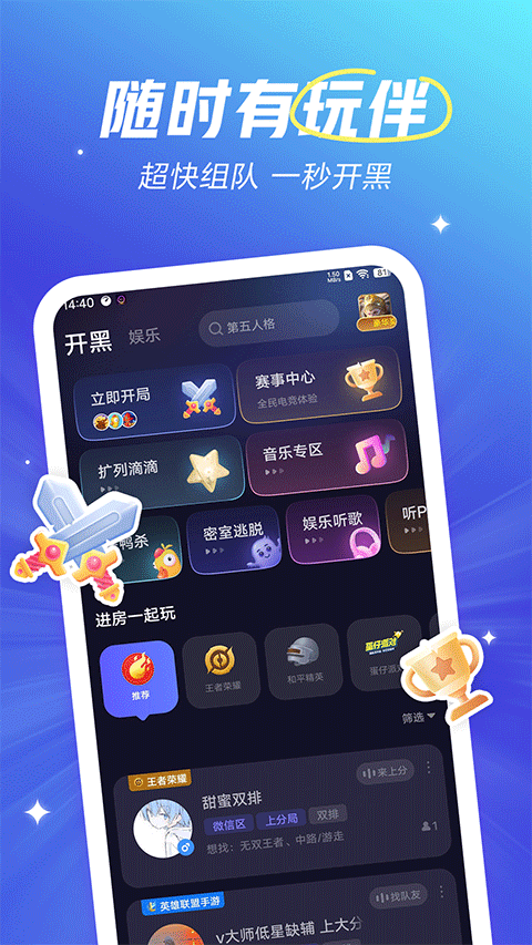 欢游图1