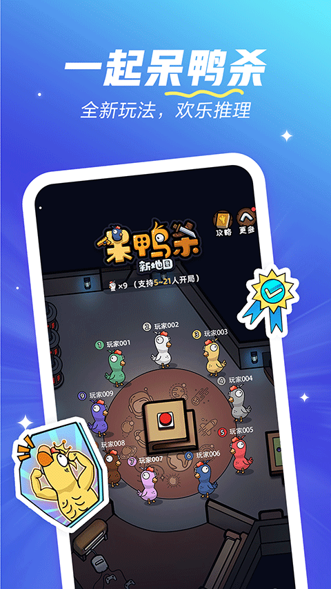欢游图4
