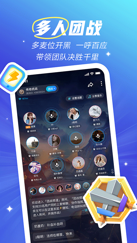 欢游图3