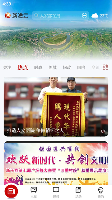 新淦云图4