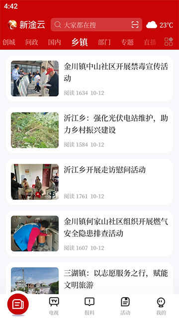 新淦云图3