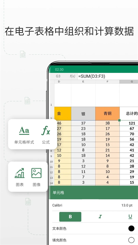 onlyoffice图1