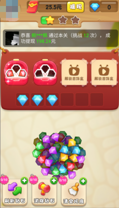 触点日记图3