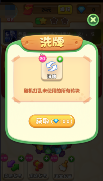 触点日记图4