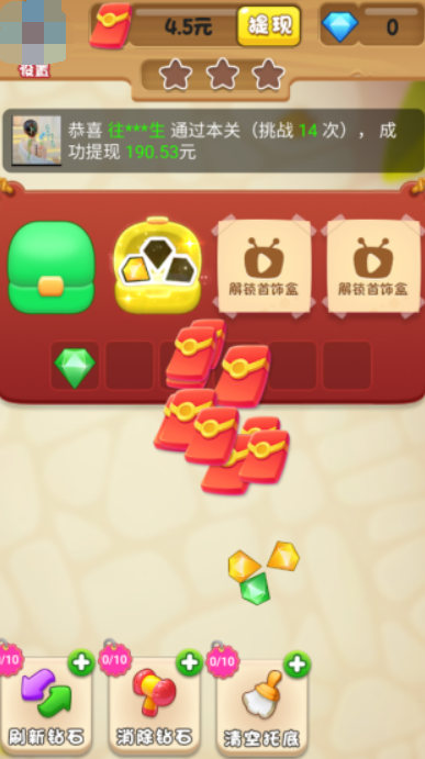 触点日记图2
