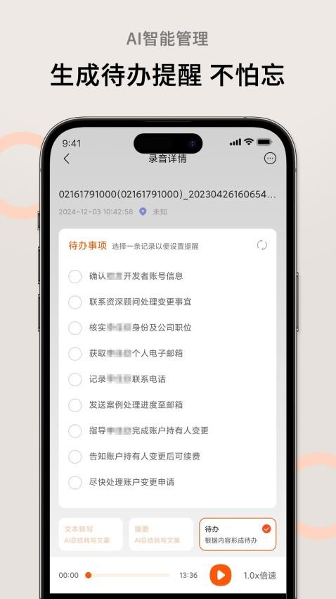 AI萝卜助理图2