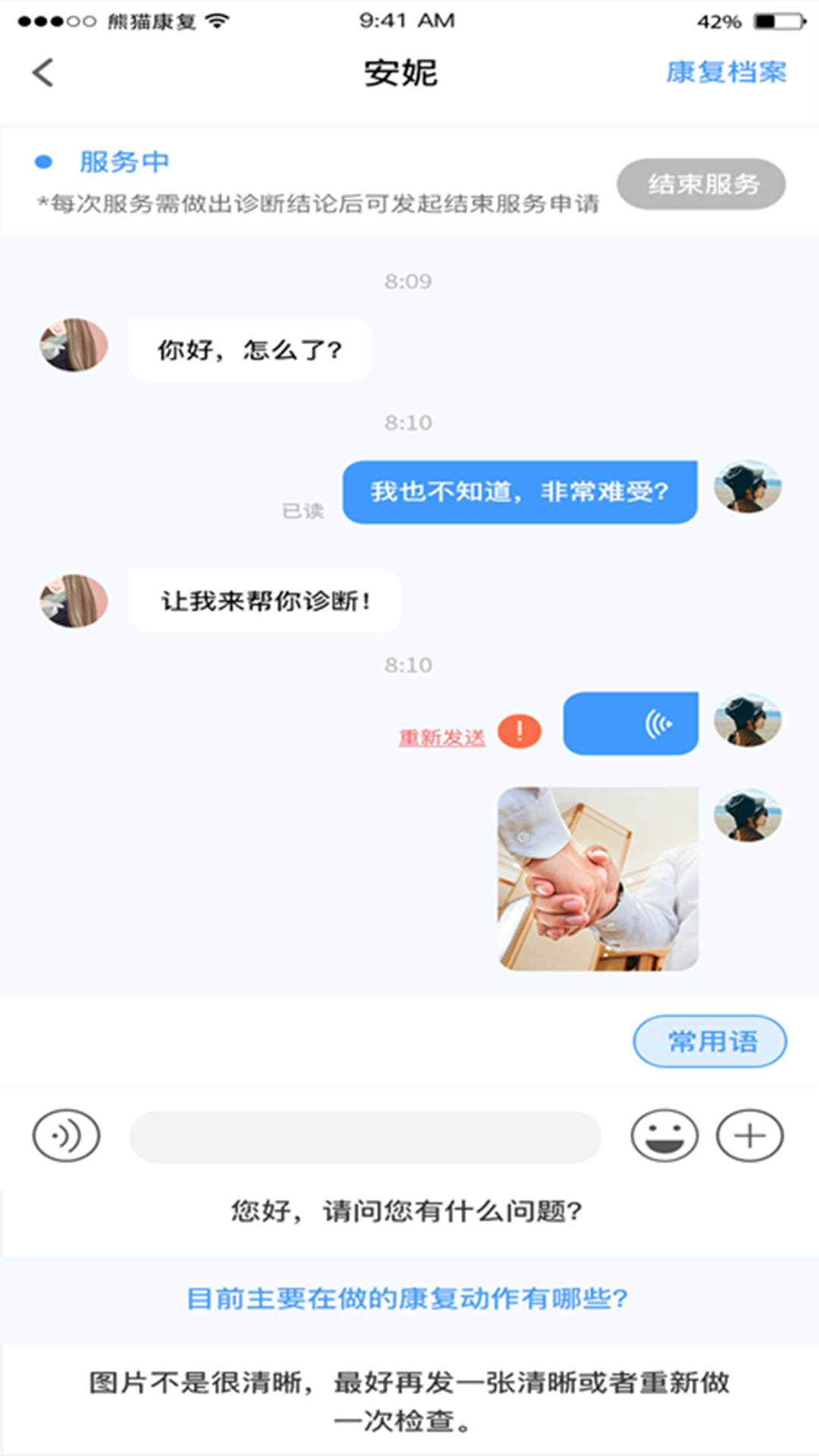 熊猫优康复医生端图3