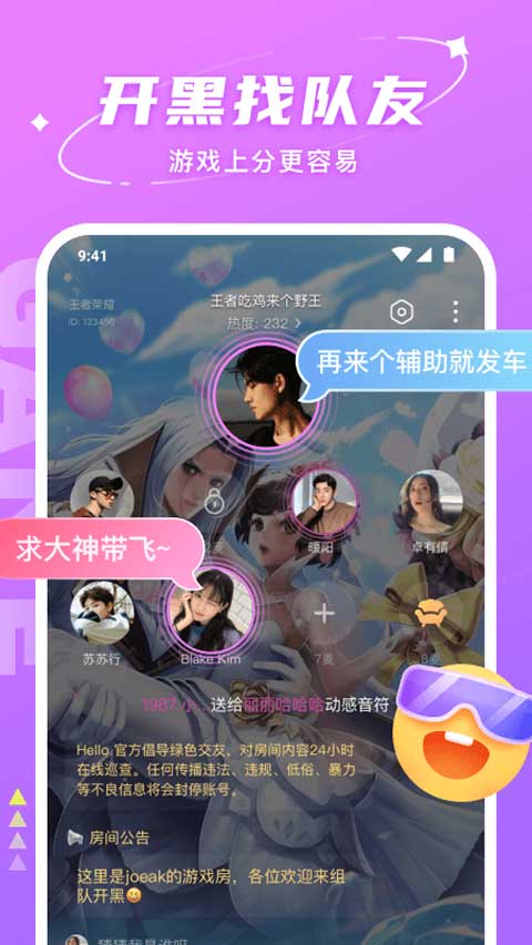 Hello语音图2