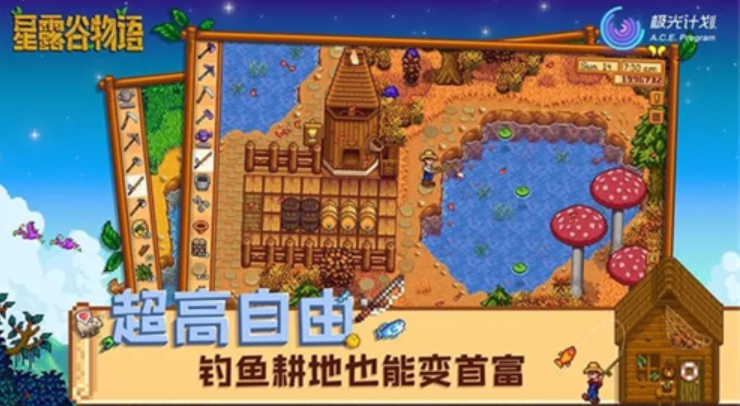 星露谷物语自带美化包图1