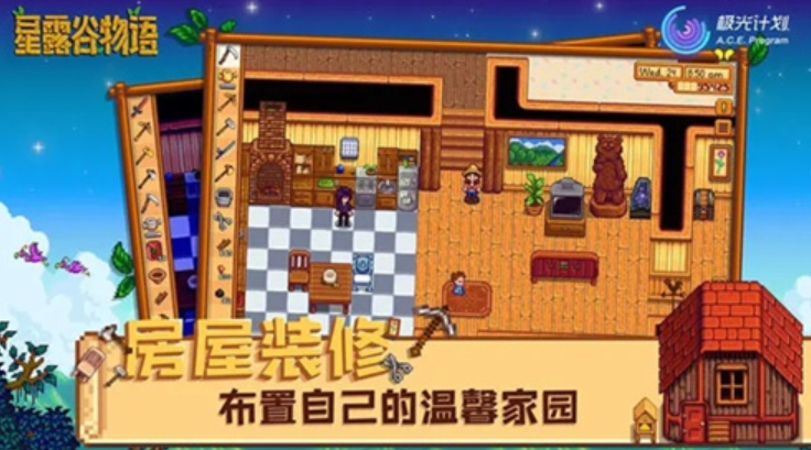 星露谷物语自带美化包图2