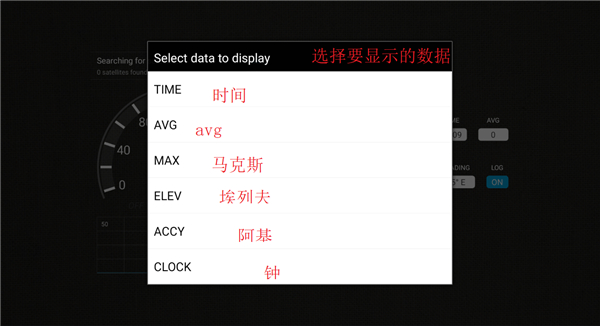 gps测速仪图2