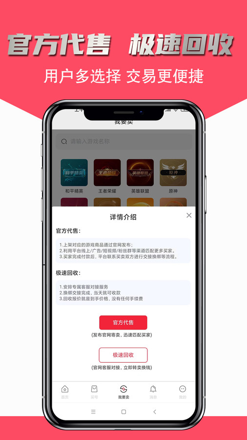 飞衡代售图1