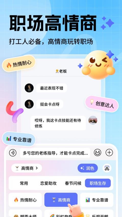 妙回输入法图4