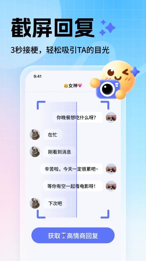 妙回输入法图3