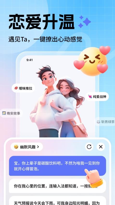 妙回输入法图5