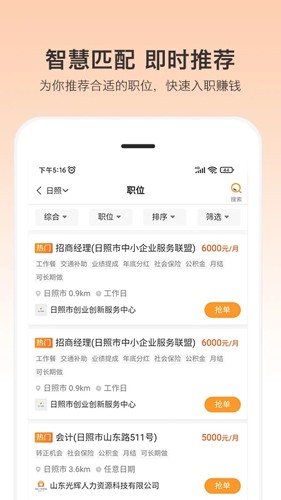 小优快工图3