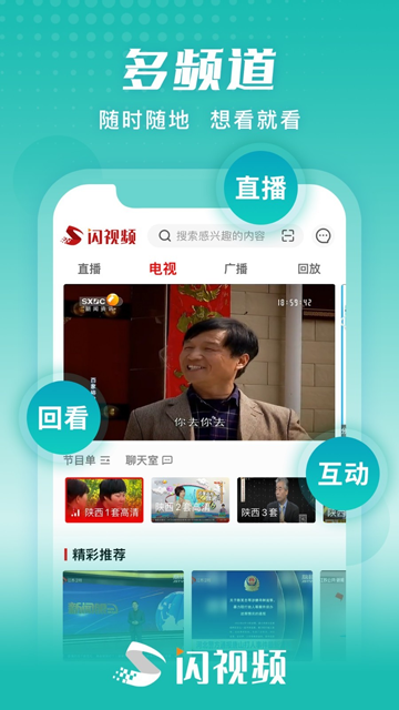 闪视频图1