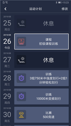莫比健身图2