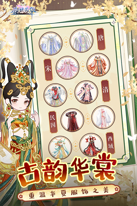 盛世芳华正版图3