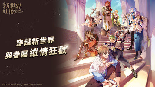 新世界狂欢图4