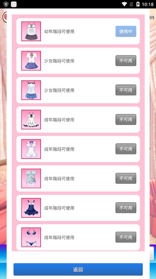 女友养成计划图2