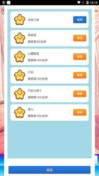 女友养成计划图1