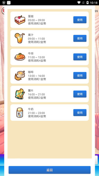 女友养成计划图3