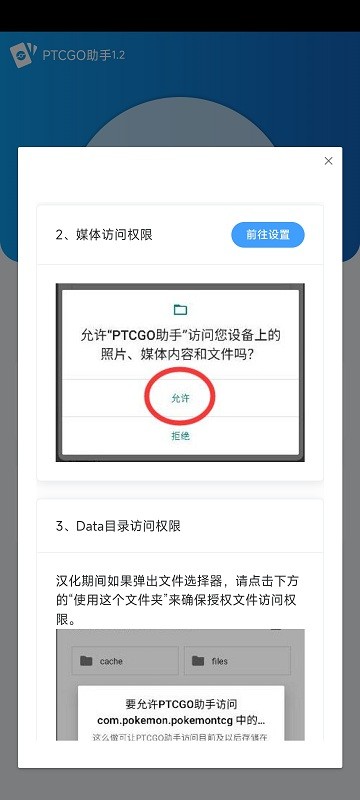 PTCGO助手图3