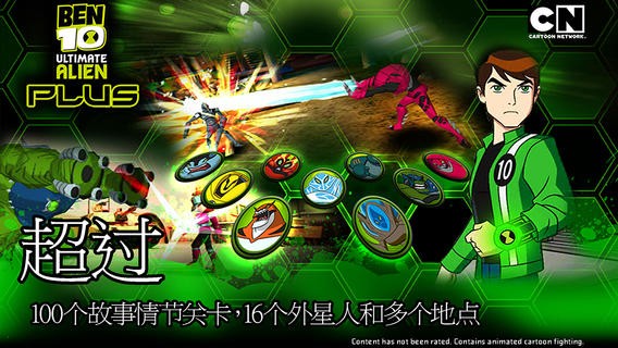 ben10终极英雄图3