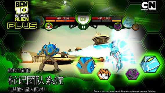 ben10终极英雄图2