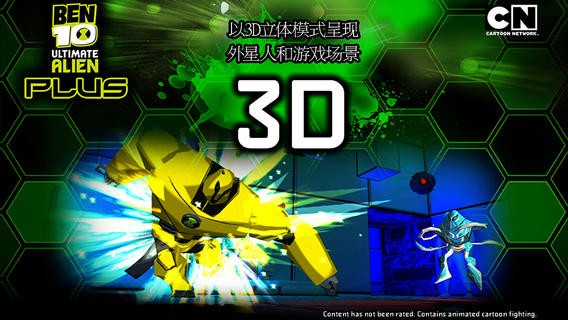 ben10终极英雄图1