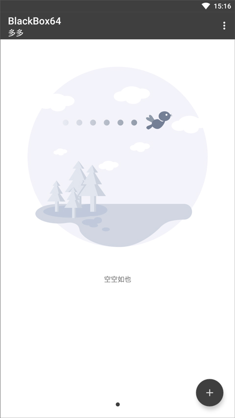 黑盒blackbox图2