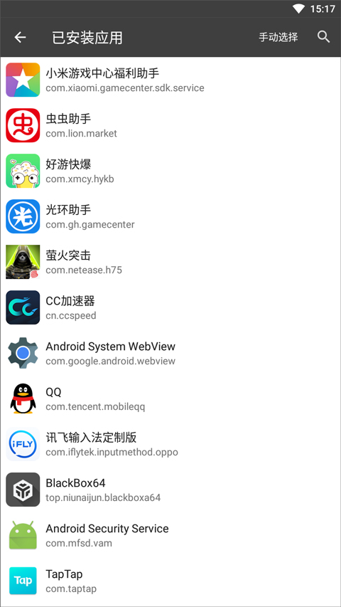 黑盒blackbox图4