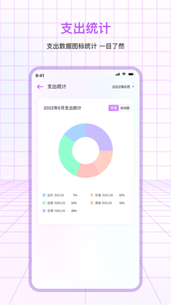 萌宠记账图2