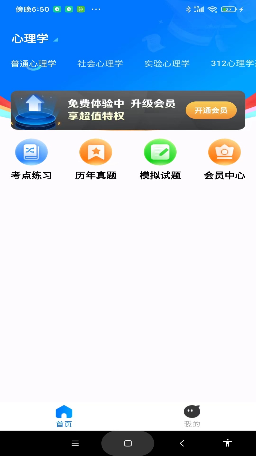 考研一点通图1