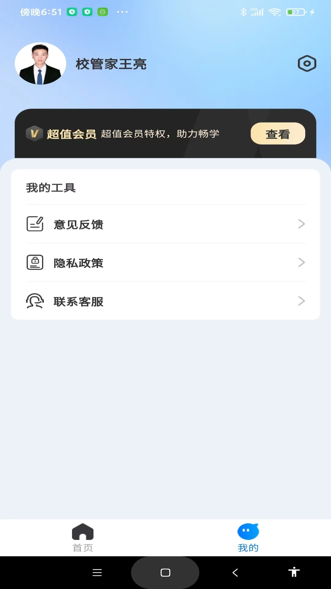 考研一点通图2