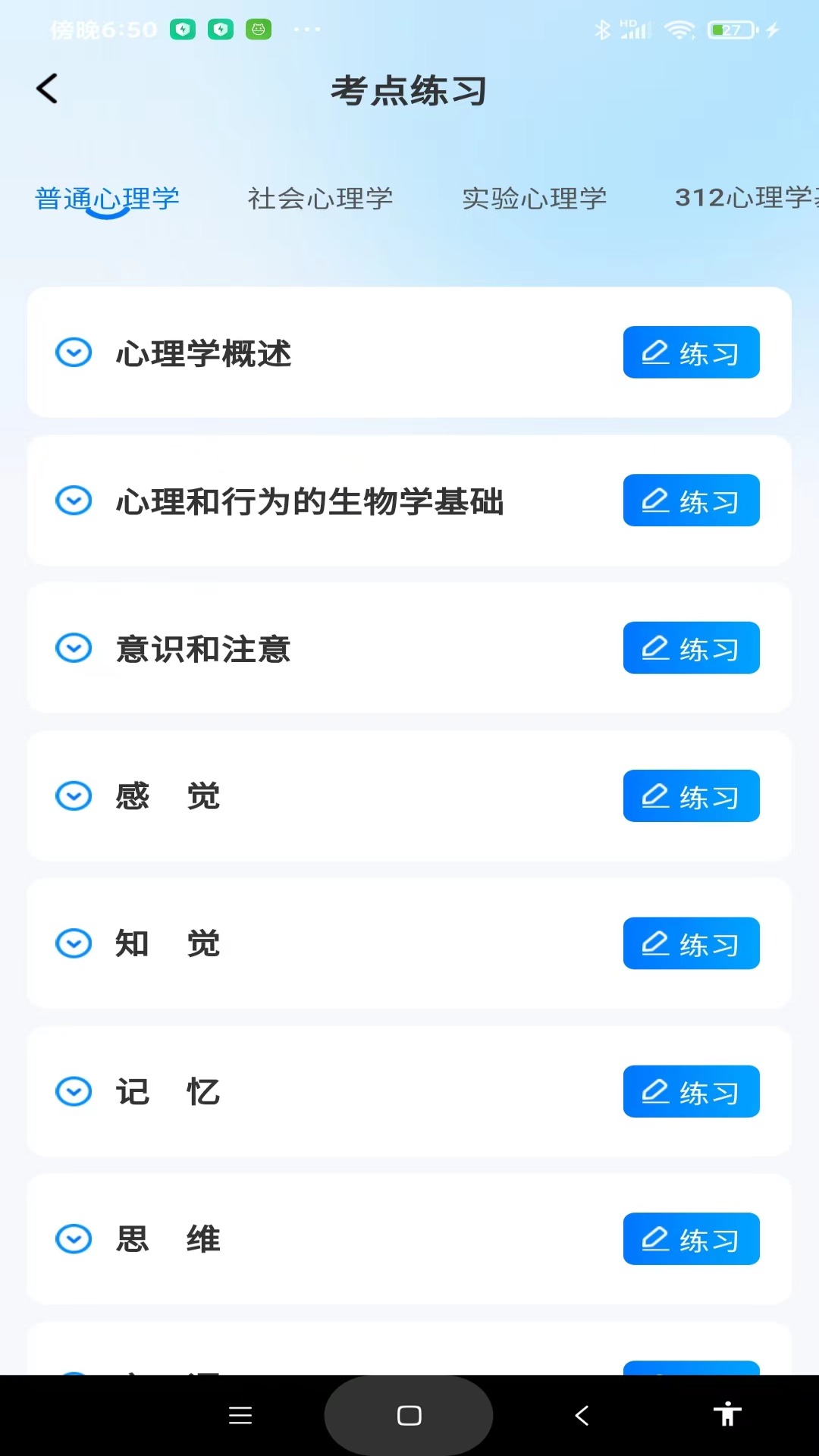 考研一点通图3