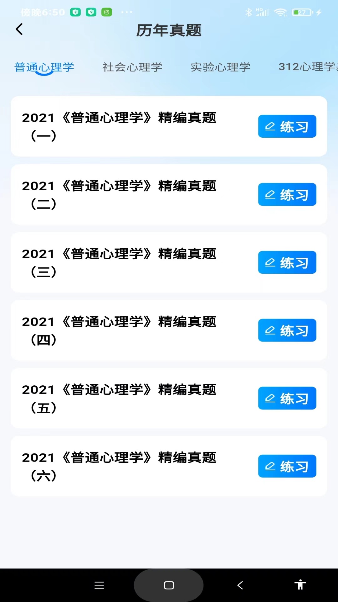考研一点通图4